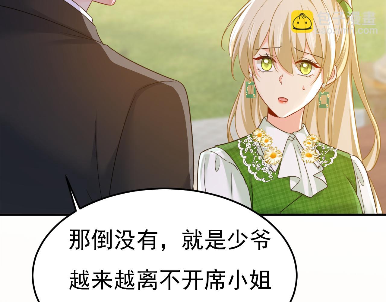 第659话 我想见Holy77