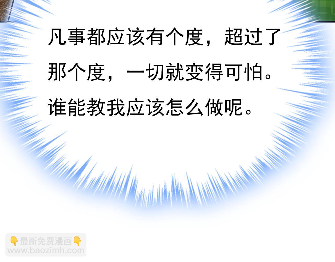 第659话 我想见Holy82