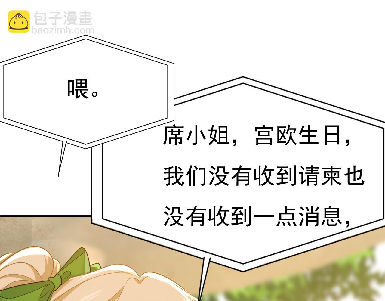第659话 我想见Holy85
