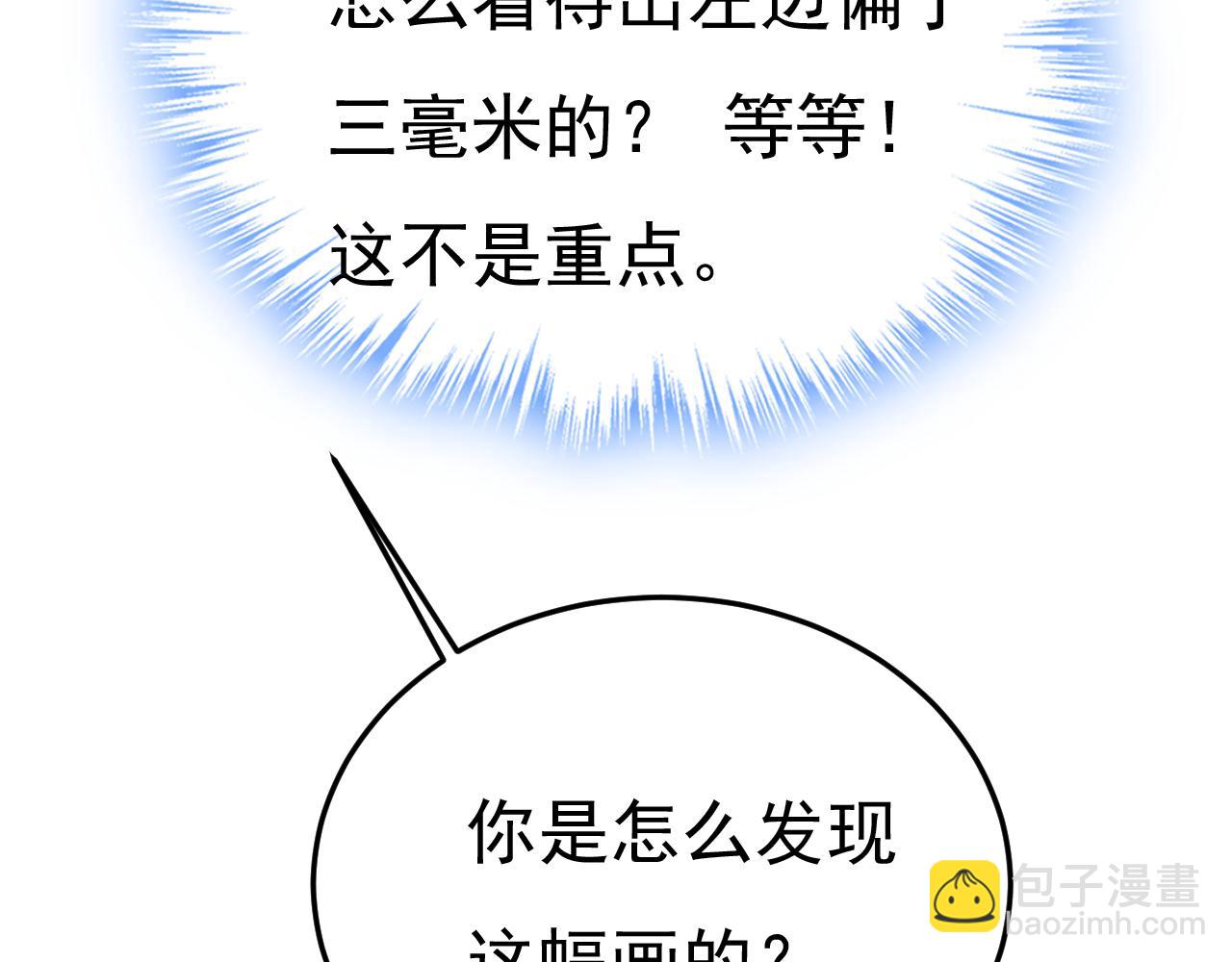 第660话 这是，我画的画？41