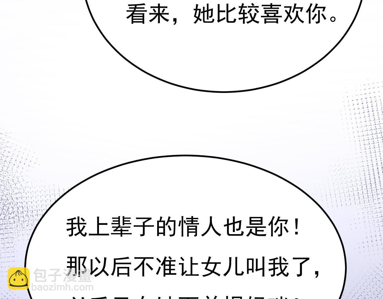 第661话 小葵会说话了？105