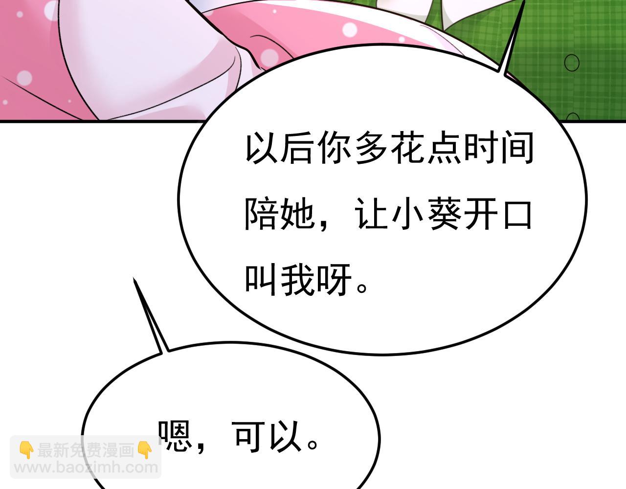 第661话 小葵会说话了？113