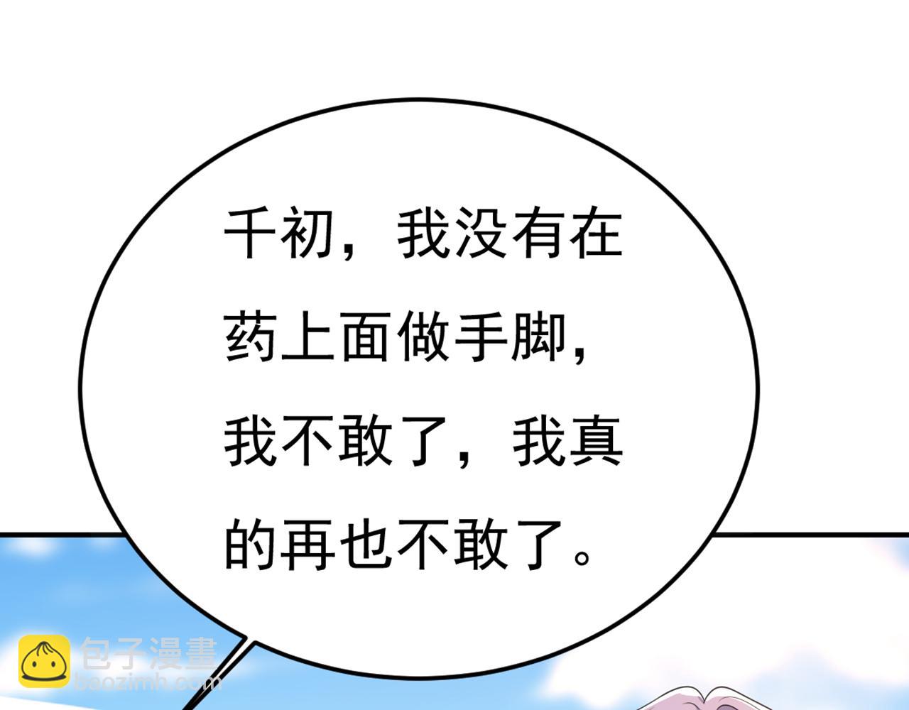 第661话 小葵会说话了？118
