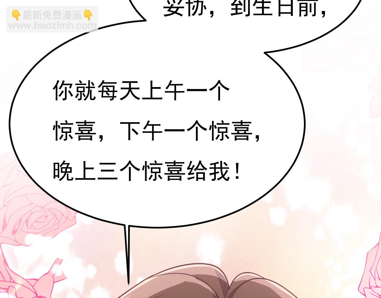 第661话 小葵会说话了？17