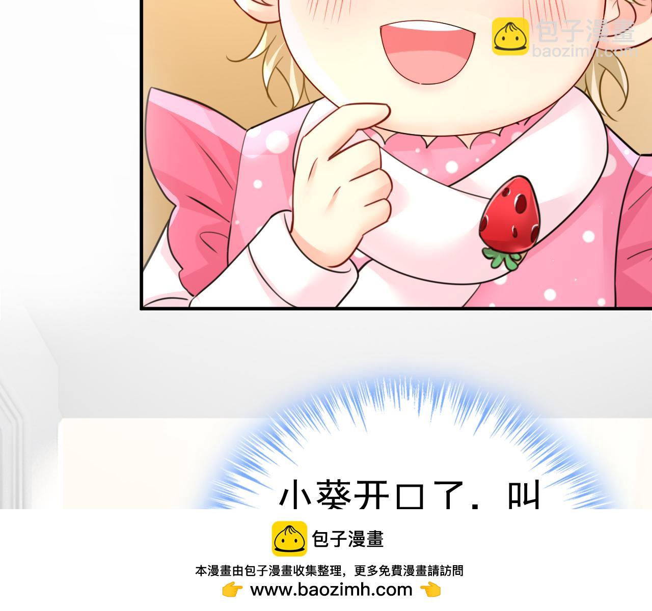 第661话 小葵会说话了？49