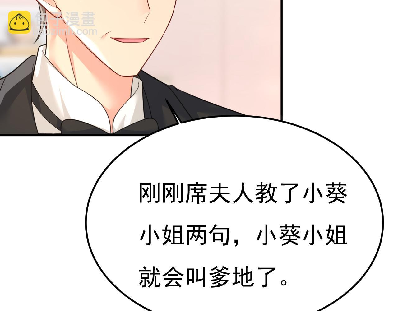 第661话 小葵会说话了？50