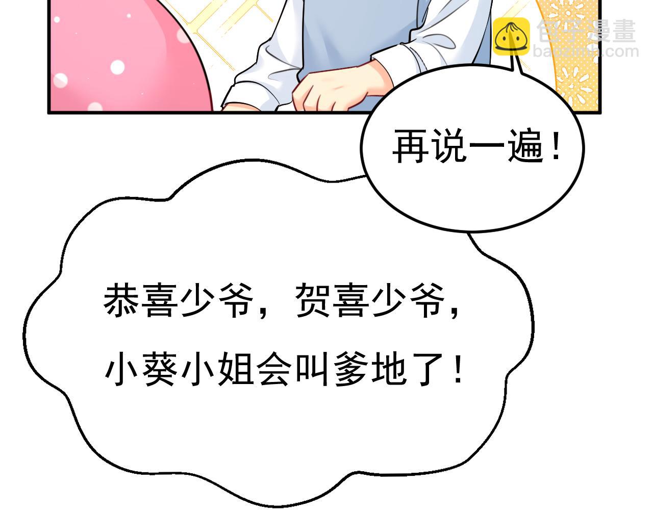 第661话 小葵会说话了？68