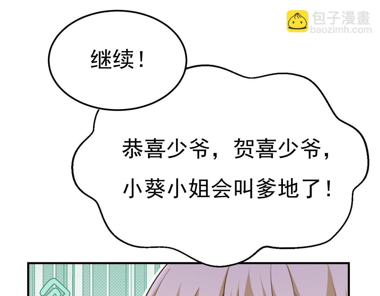 第661话 小葵会说话了？70