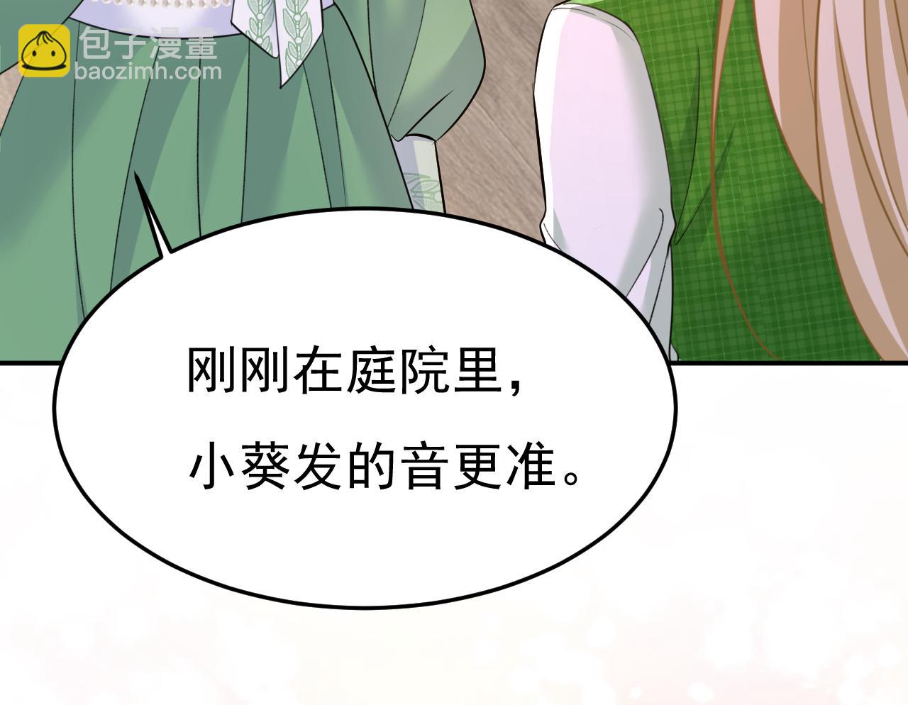 第661话 小葵会说话了？75