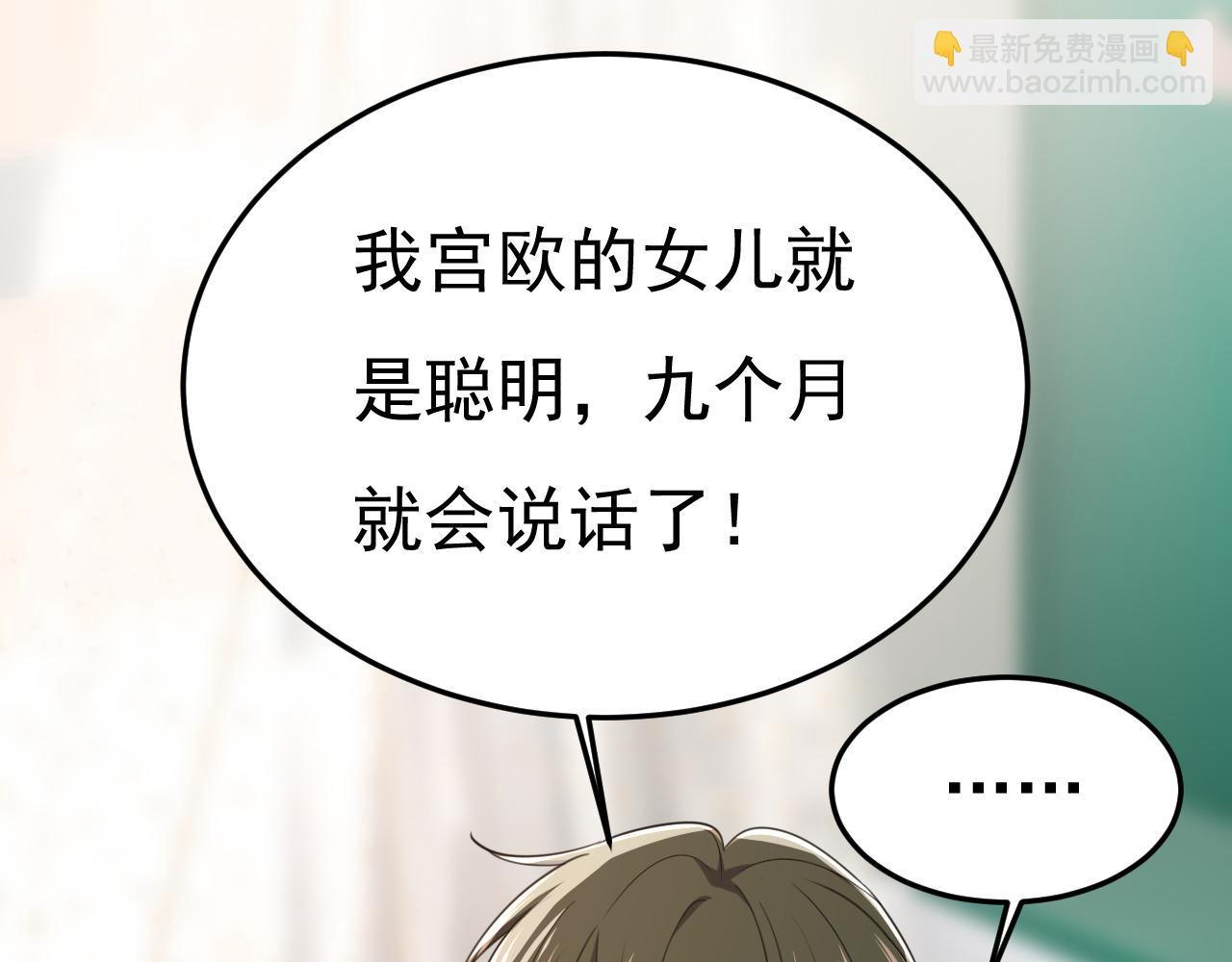第661话 小葵会说话了？88