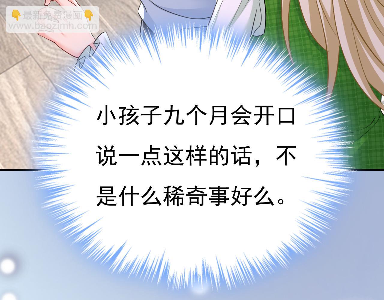 第661话 小葵会说话了？91