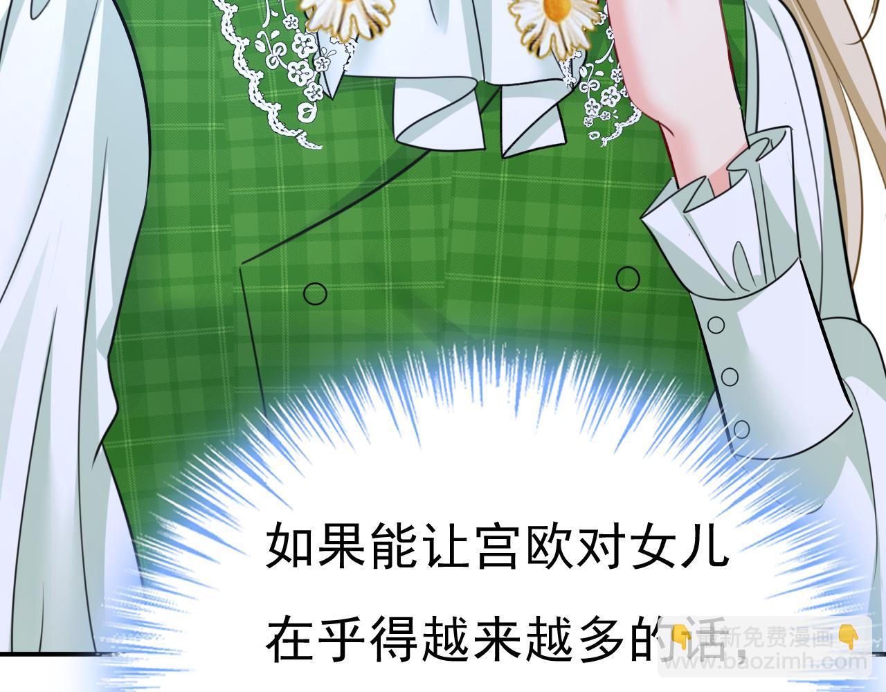 第661话 小葵会说话了？95