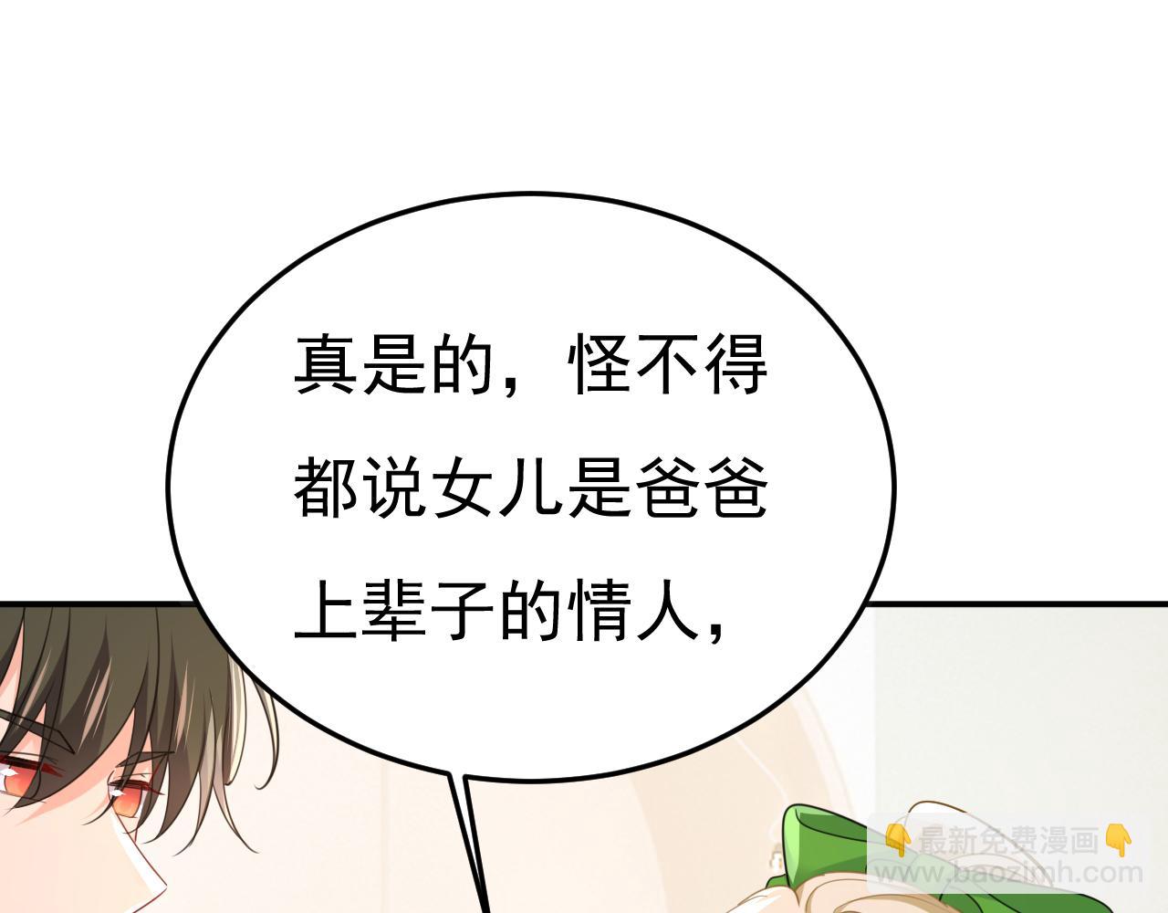 第661话 小葵会说话了？97