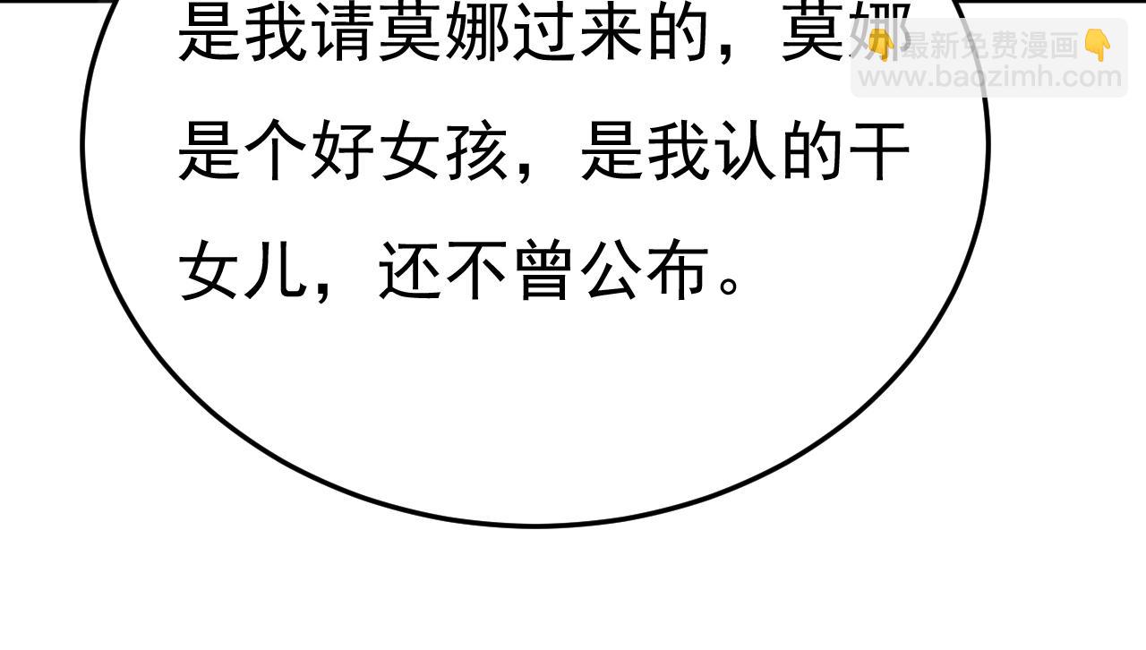 第663话 莫娜怎么也来了？94