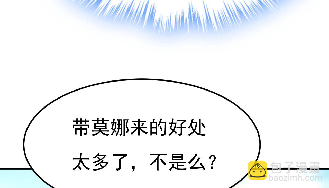 第664话 你不觉得丢脸么15