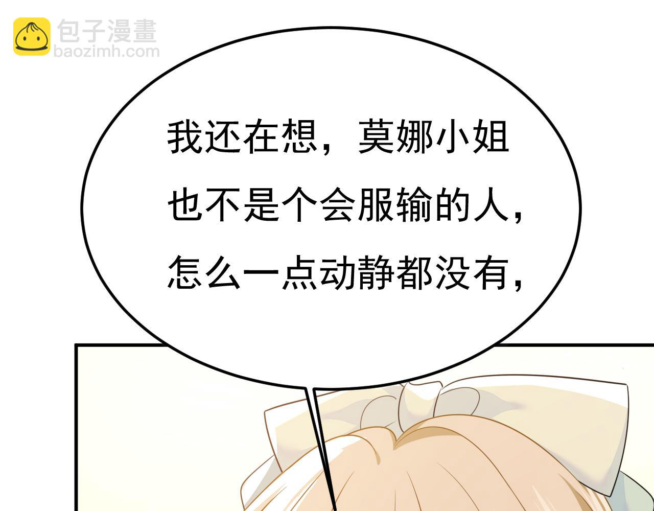 第664话 你不觉得丢脸么23