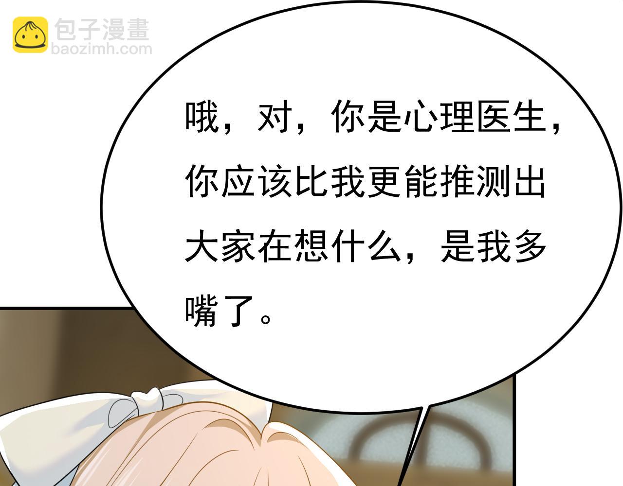 第664话 你不觉得丢脸么43
