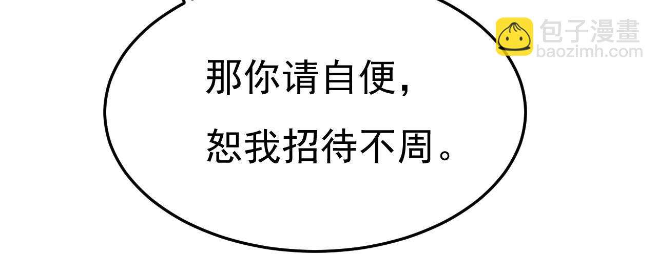 第664话 你不觉得丢脸么45