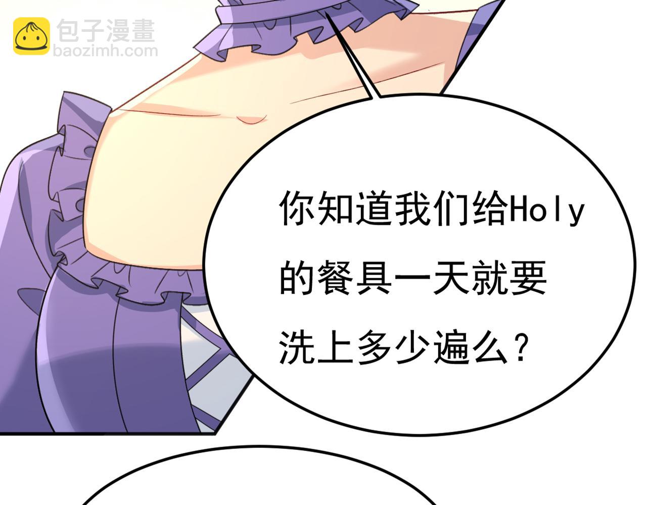 第665话 你要跟我作对？111
