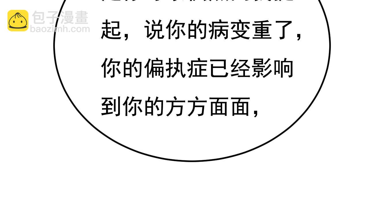第665话 你要跟我作对？50