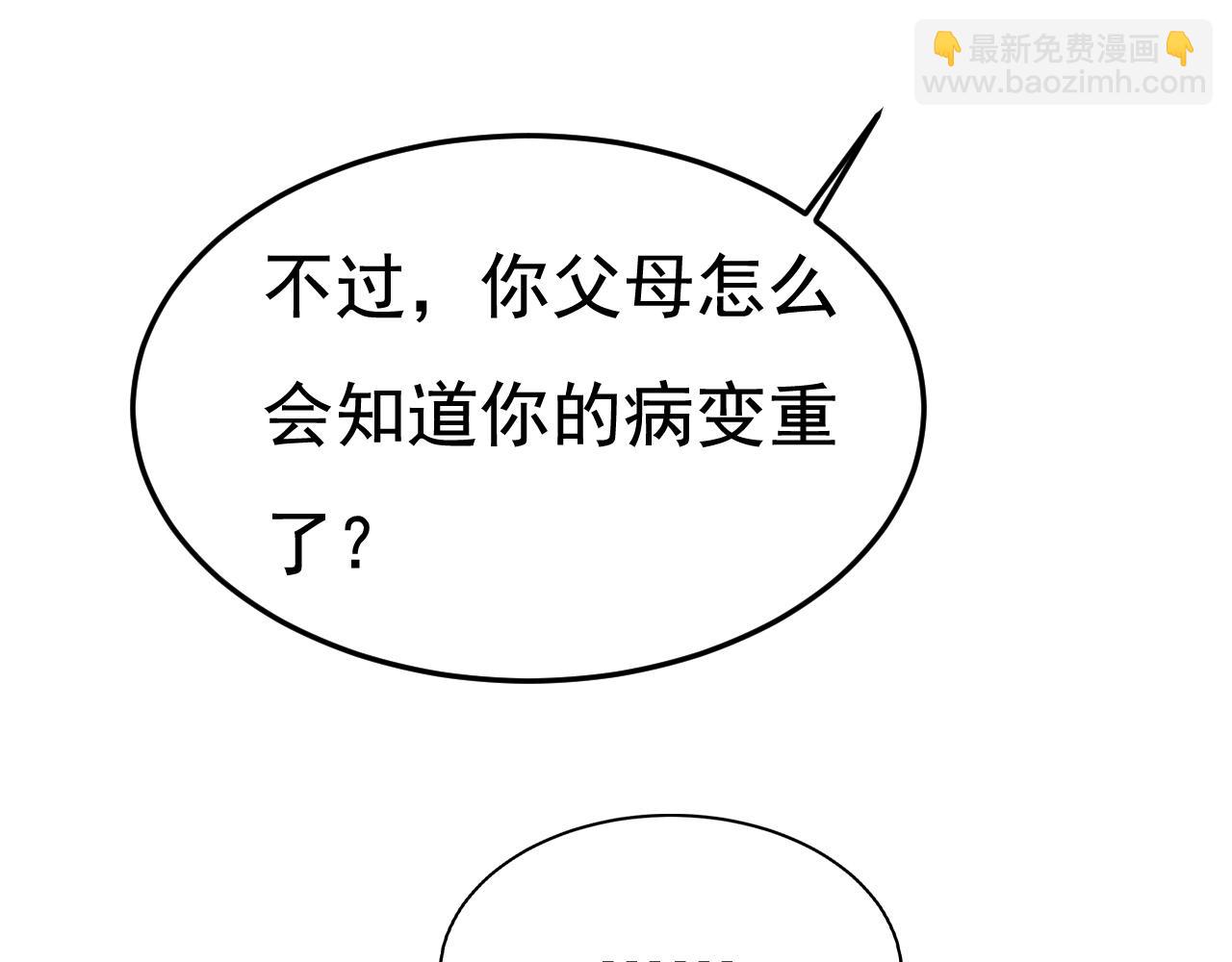 第665话 你要跟我作对？54