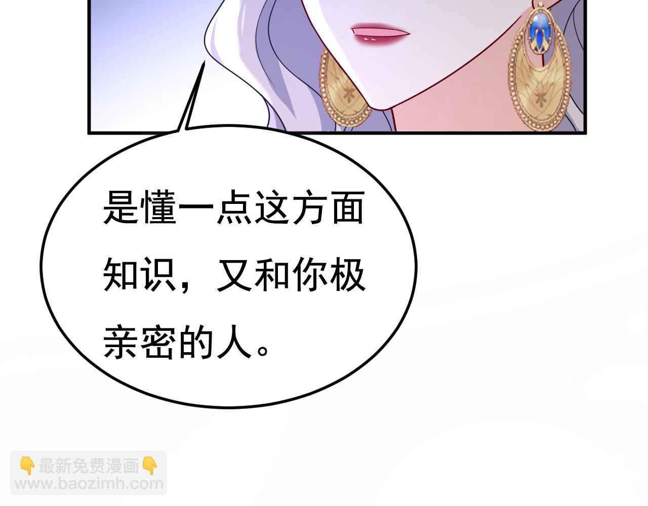 第665话 你要跟我作对？67