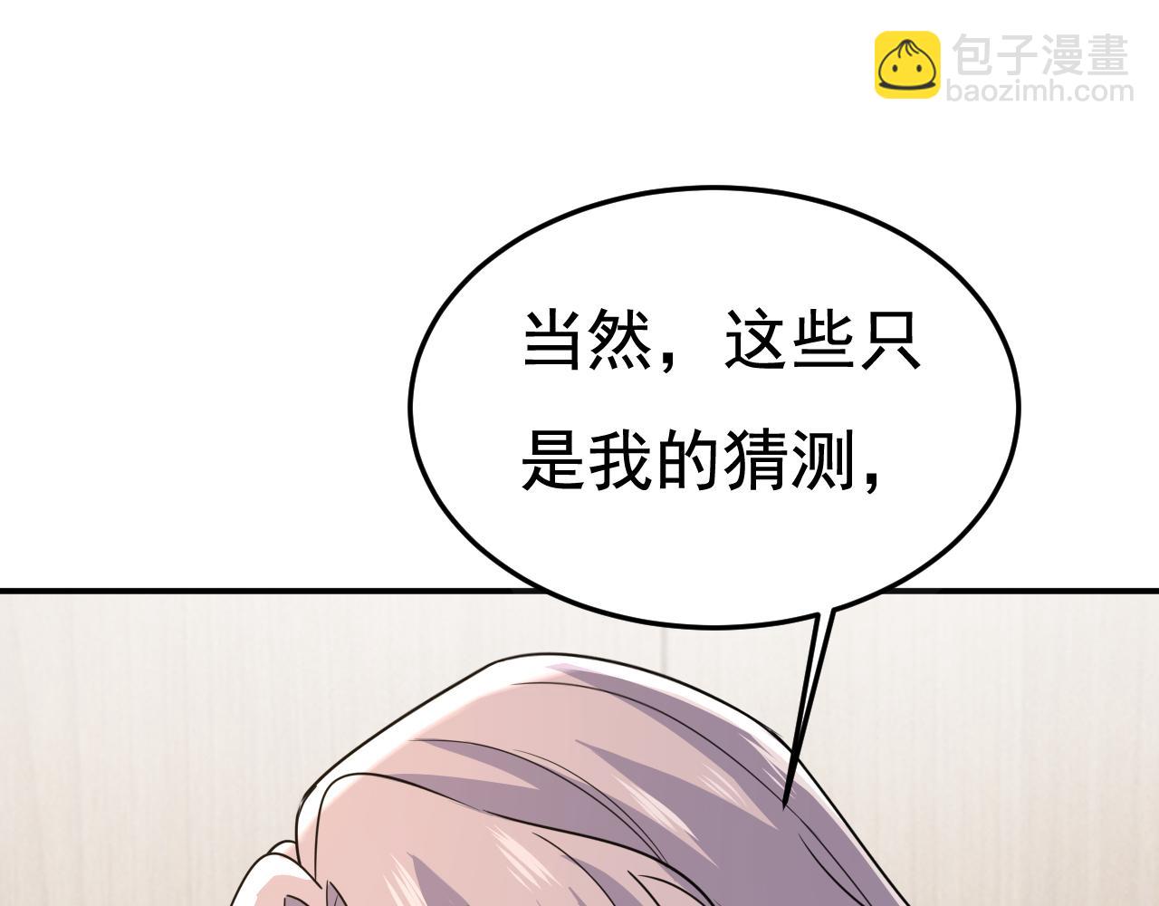 第665话 你要跟我作对？86