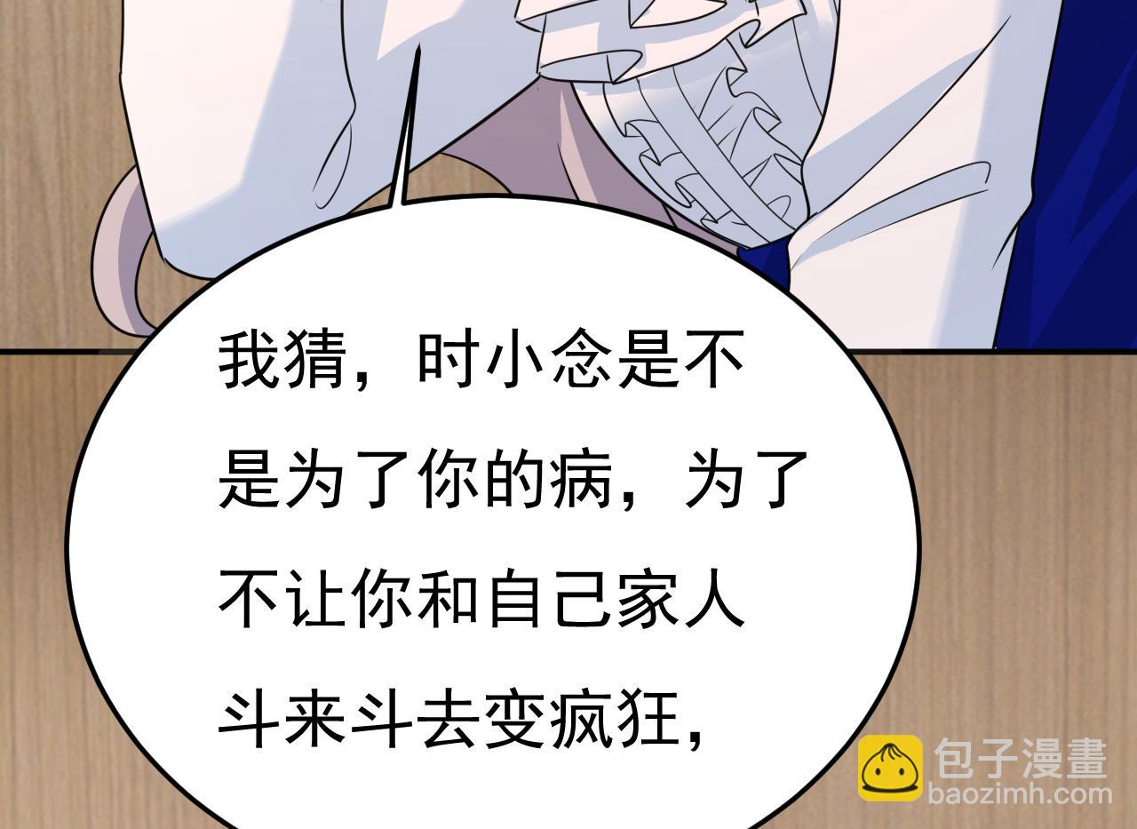 第665话 你要跟我作对？88