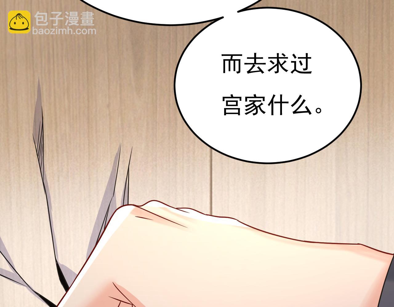 第665话 你要跟我作对？89