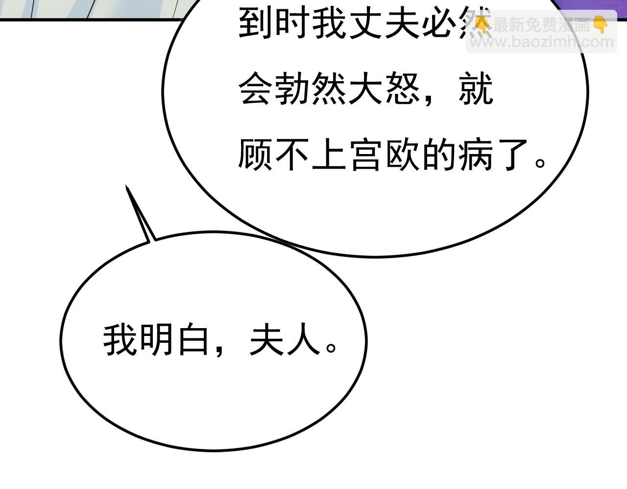 第666话 两人产生了口角？100