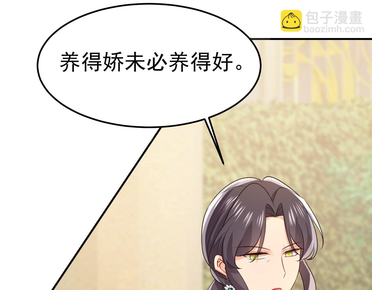 第666话 两人产生了口角？26