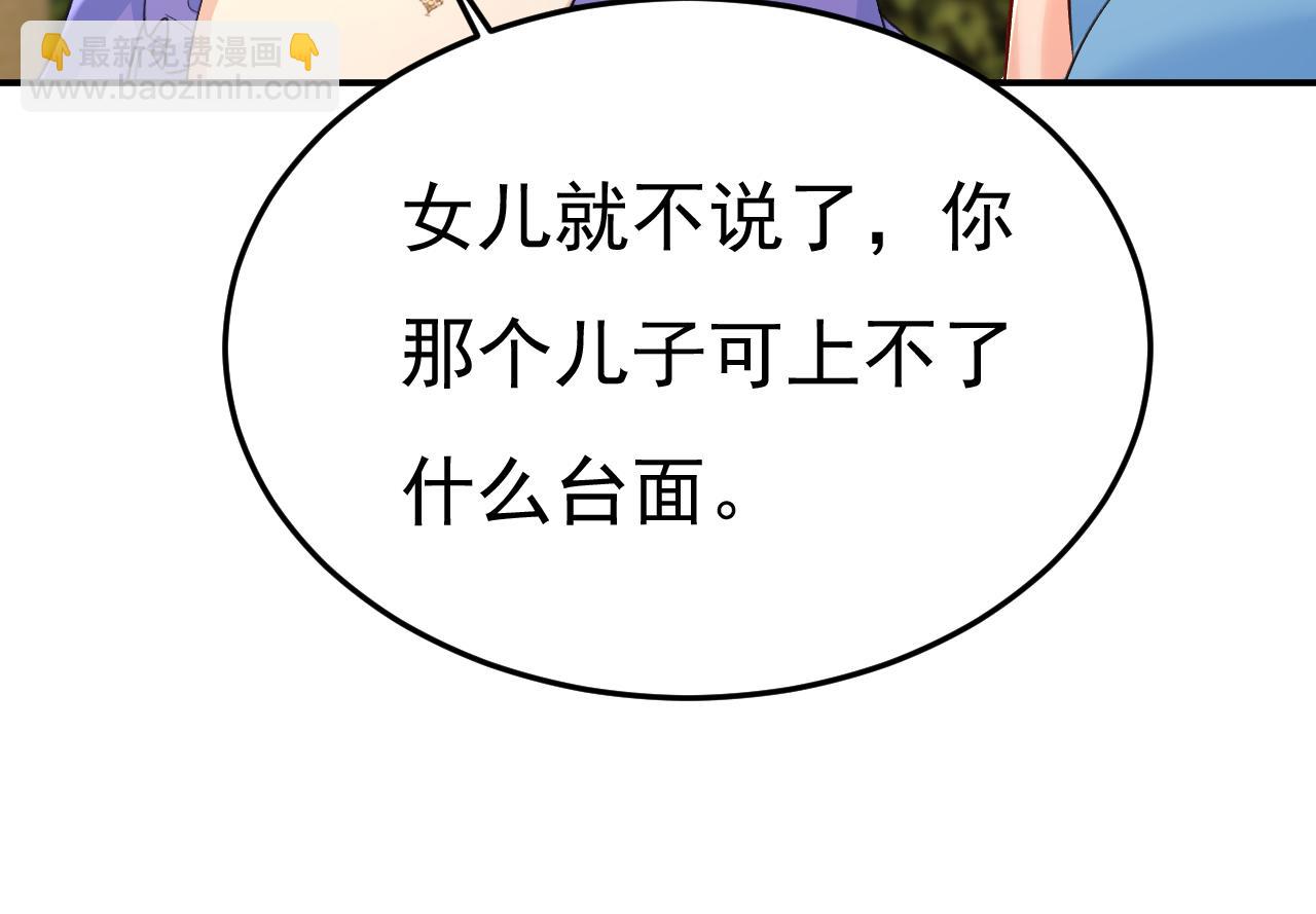 第666话 两人产生了口角？30
