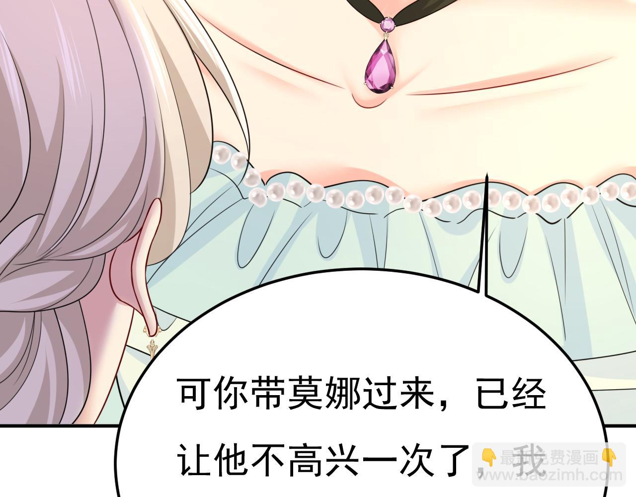 第666话 两人产生了口角？60