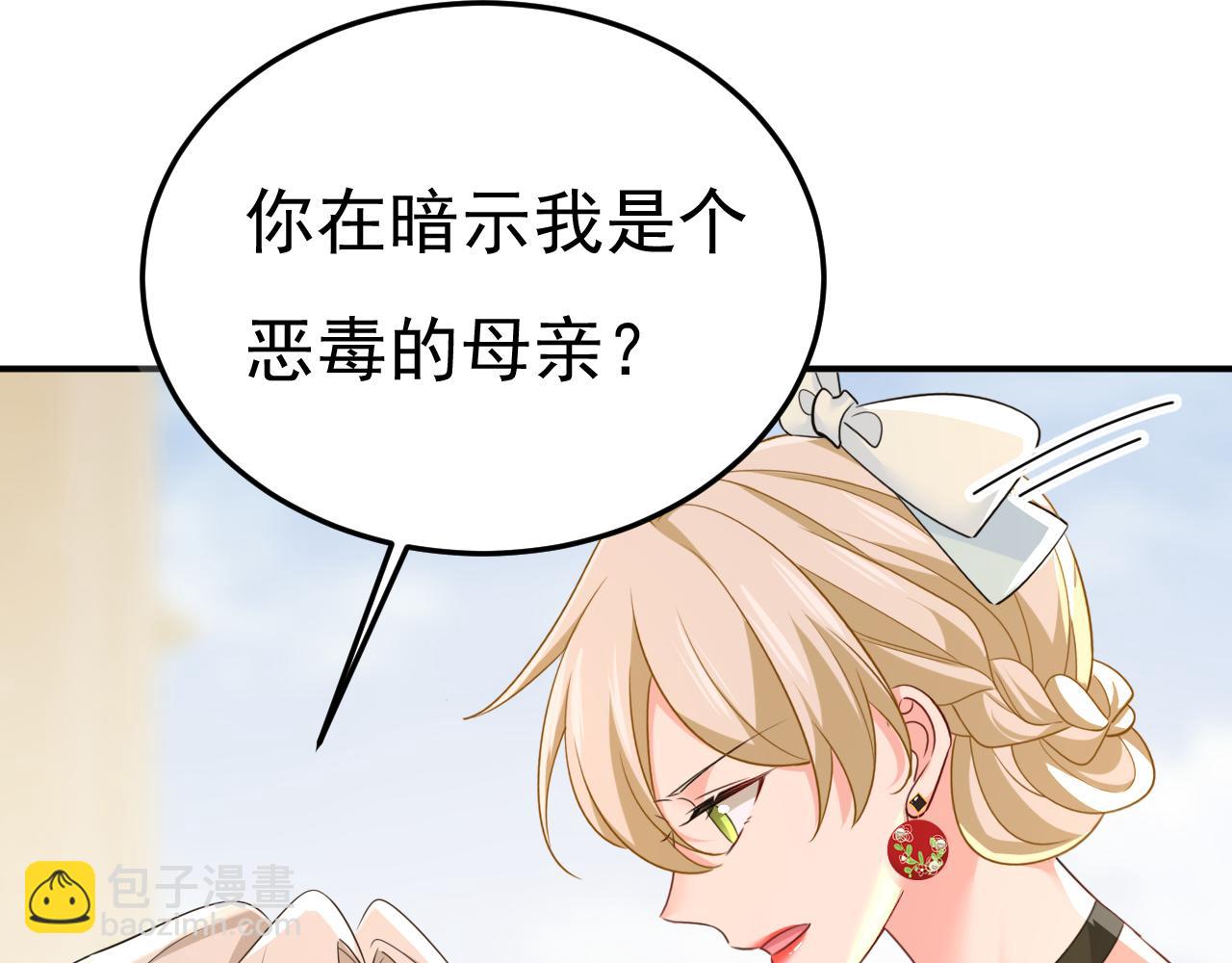 第666话 两人产生了口角？62