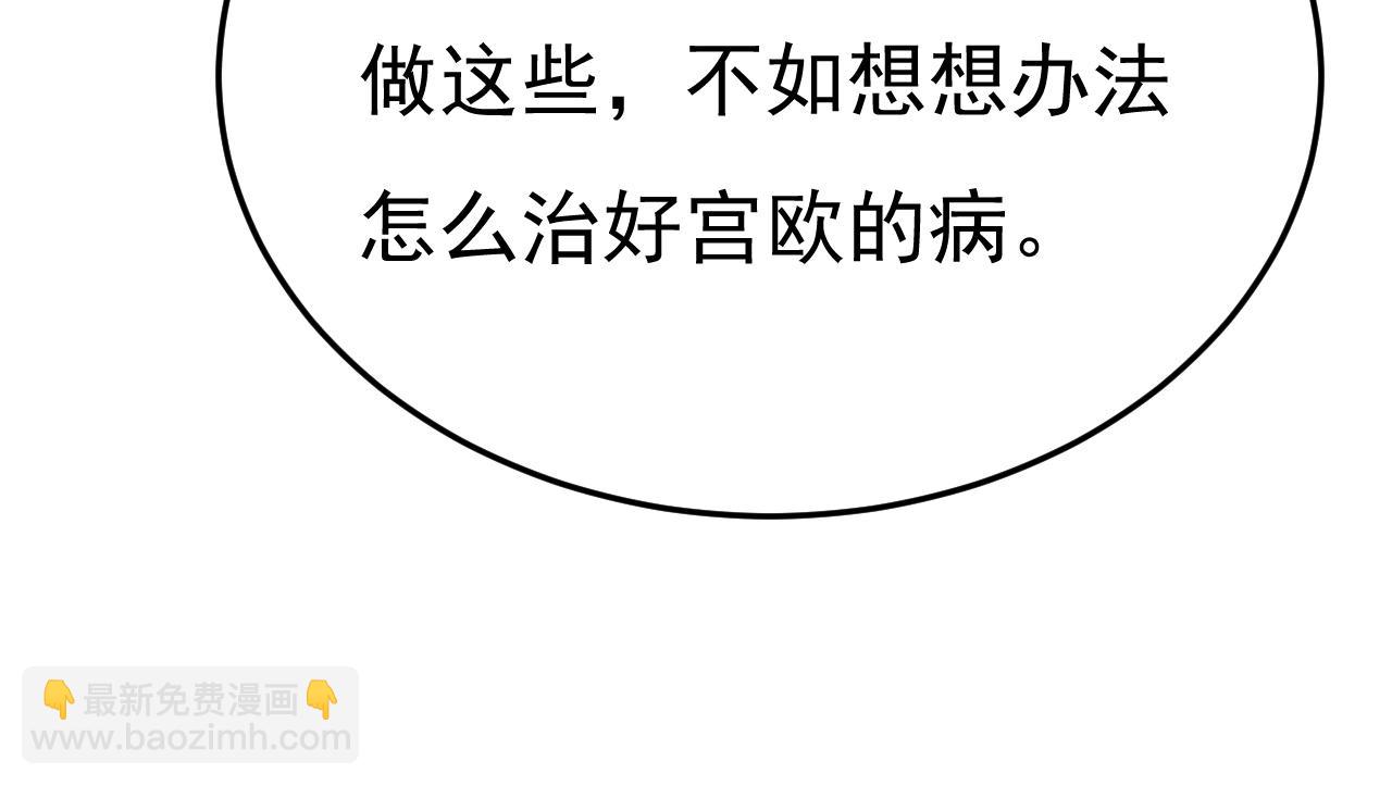 第666话 两人产生了口角？67