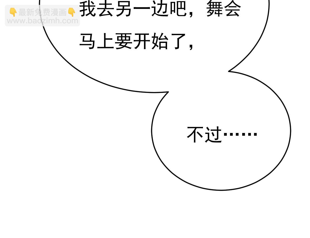 第666话 两人产生了口角？9
