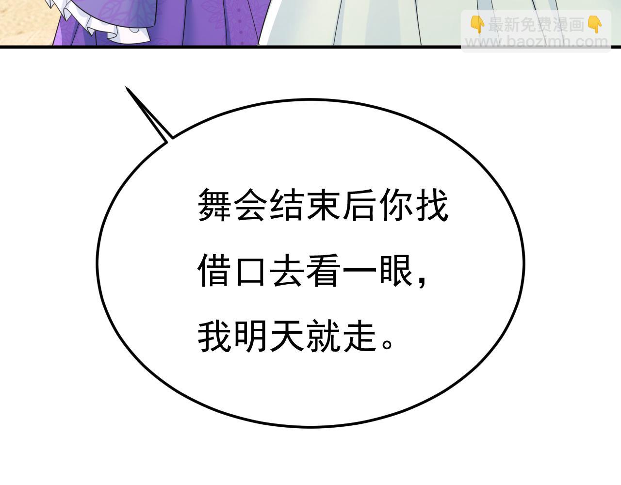 第666话 两人产生了口角？93