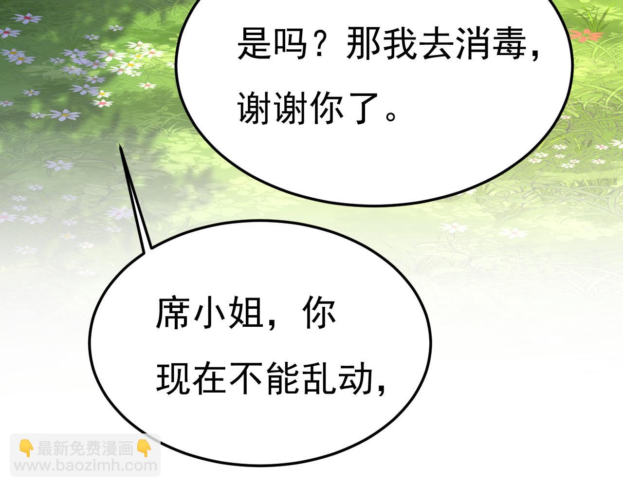 第667话 宫欧，住手！24
