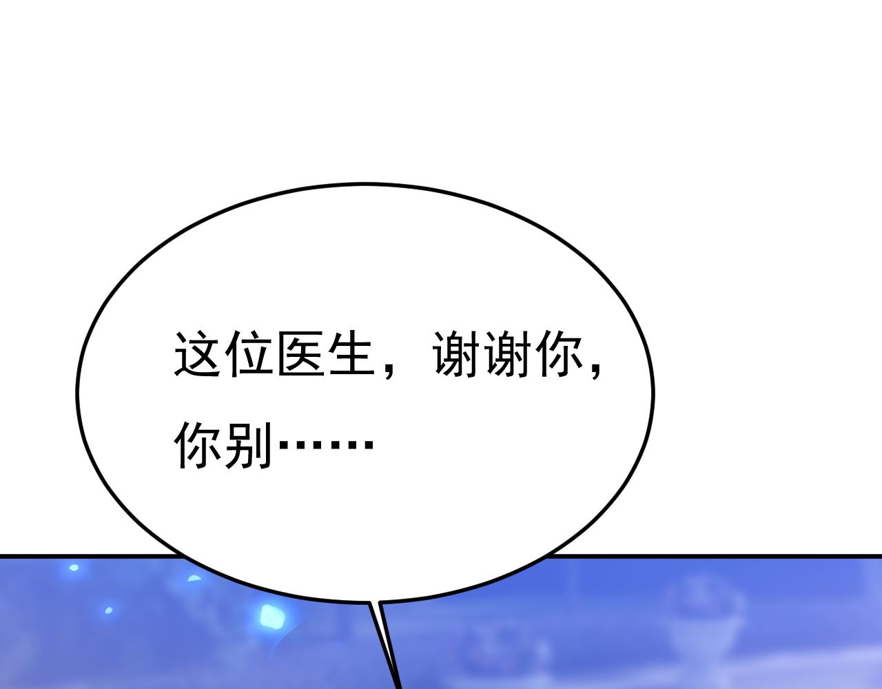 第667话 宫欧，住手！77