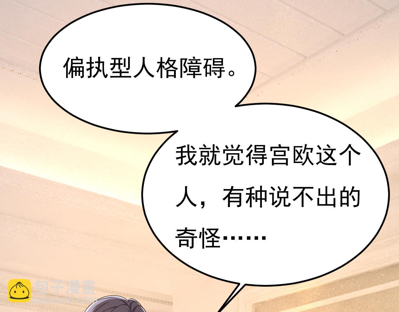 第668话 什么？你让我走？70