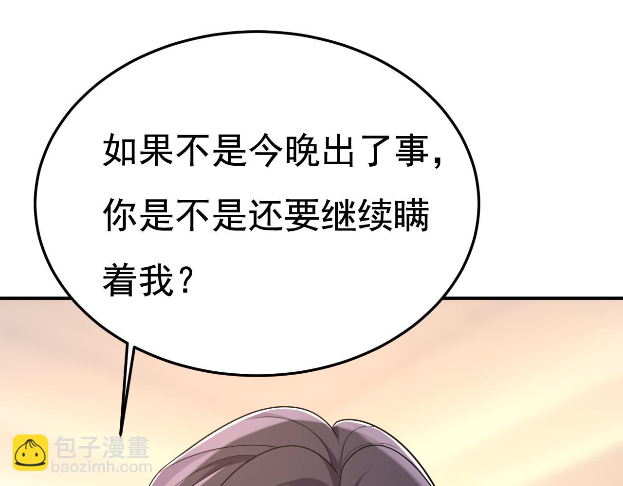 第668话 什么？你让我走？73