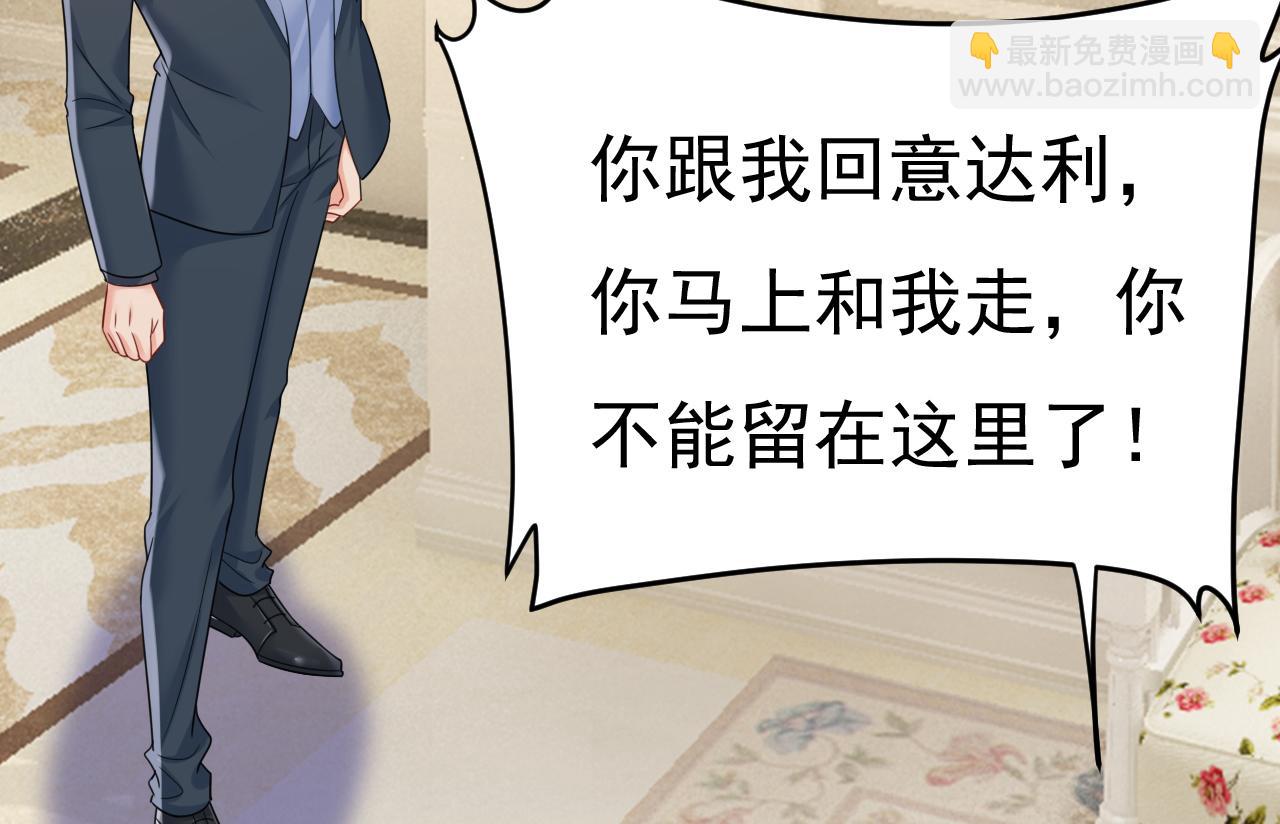 第668话 什么？你让我走？79