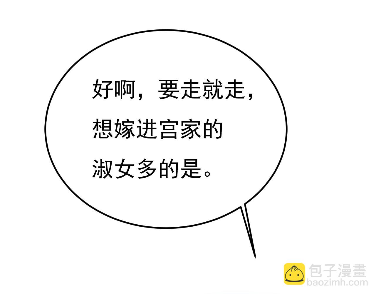 第668话 什么？你让我走？82