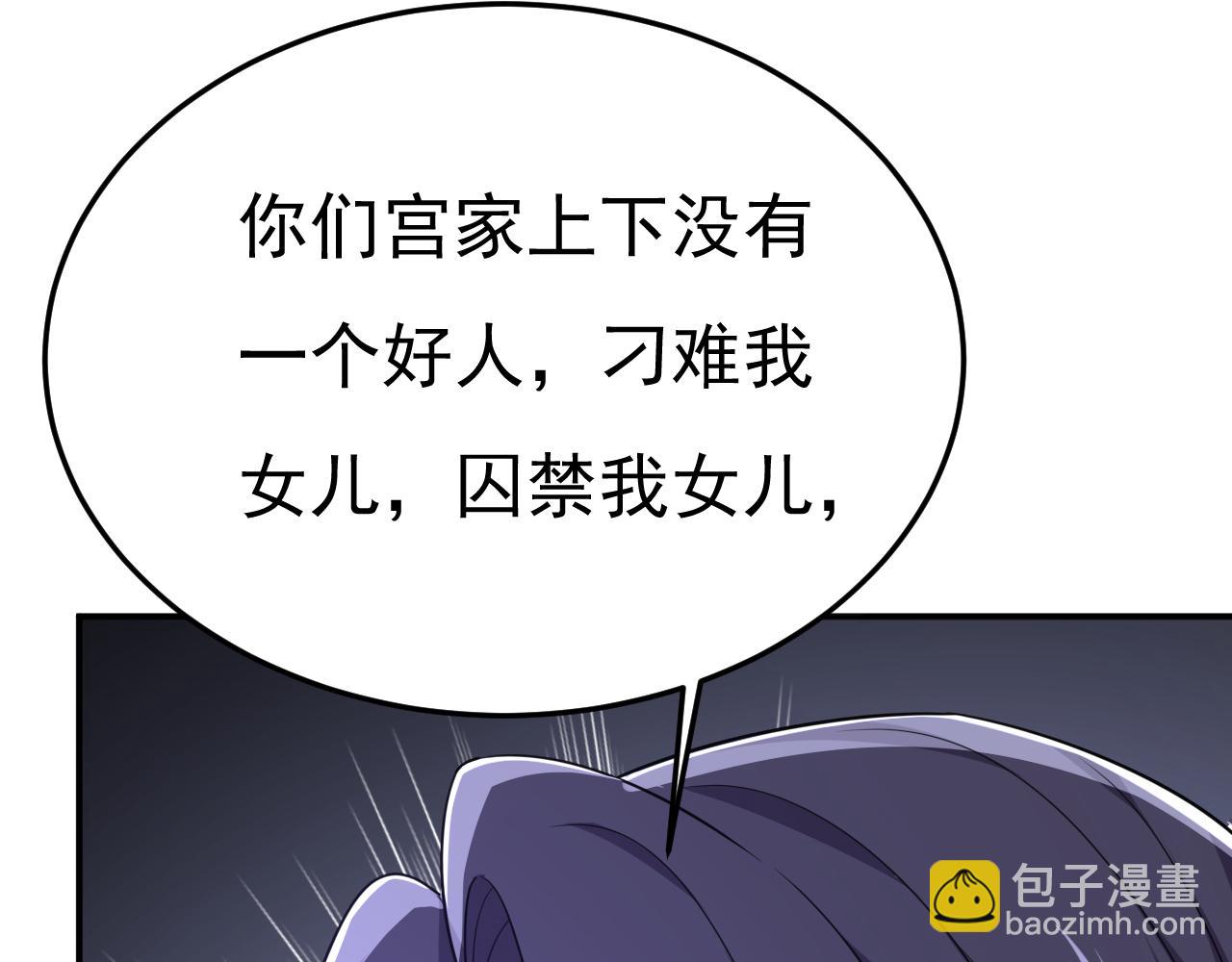 第668话 什么？你让我走？87