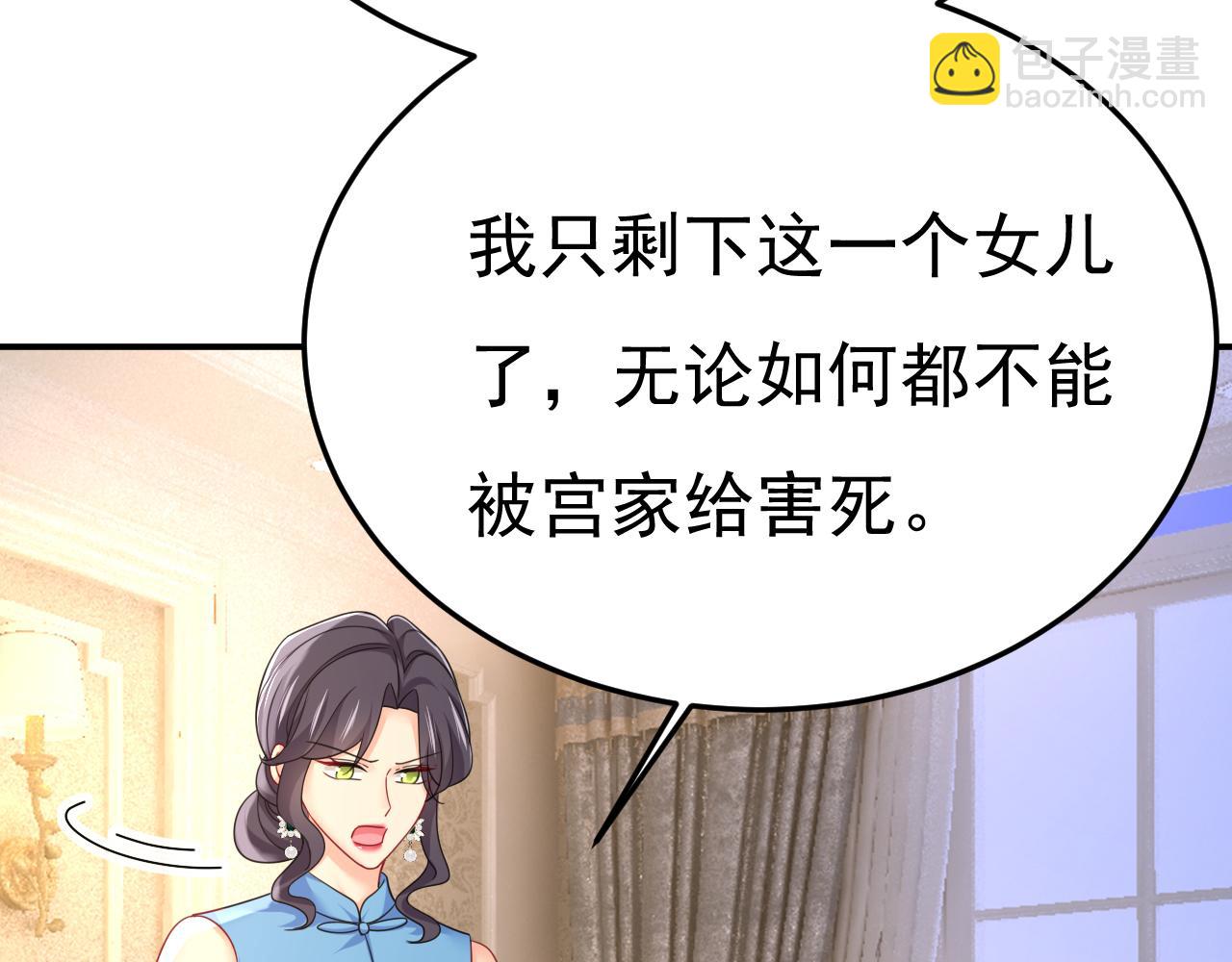 第668话 什么？你让我走？90