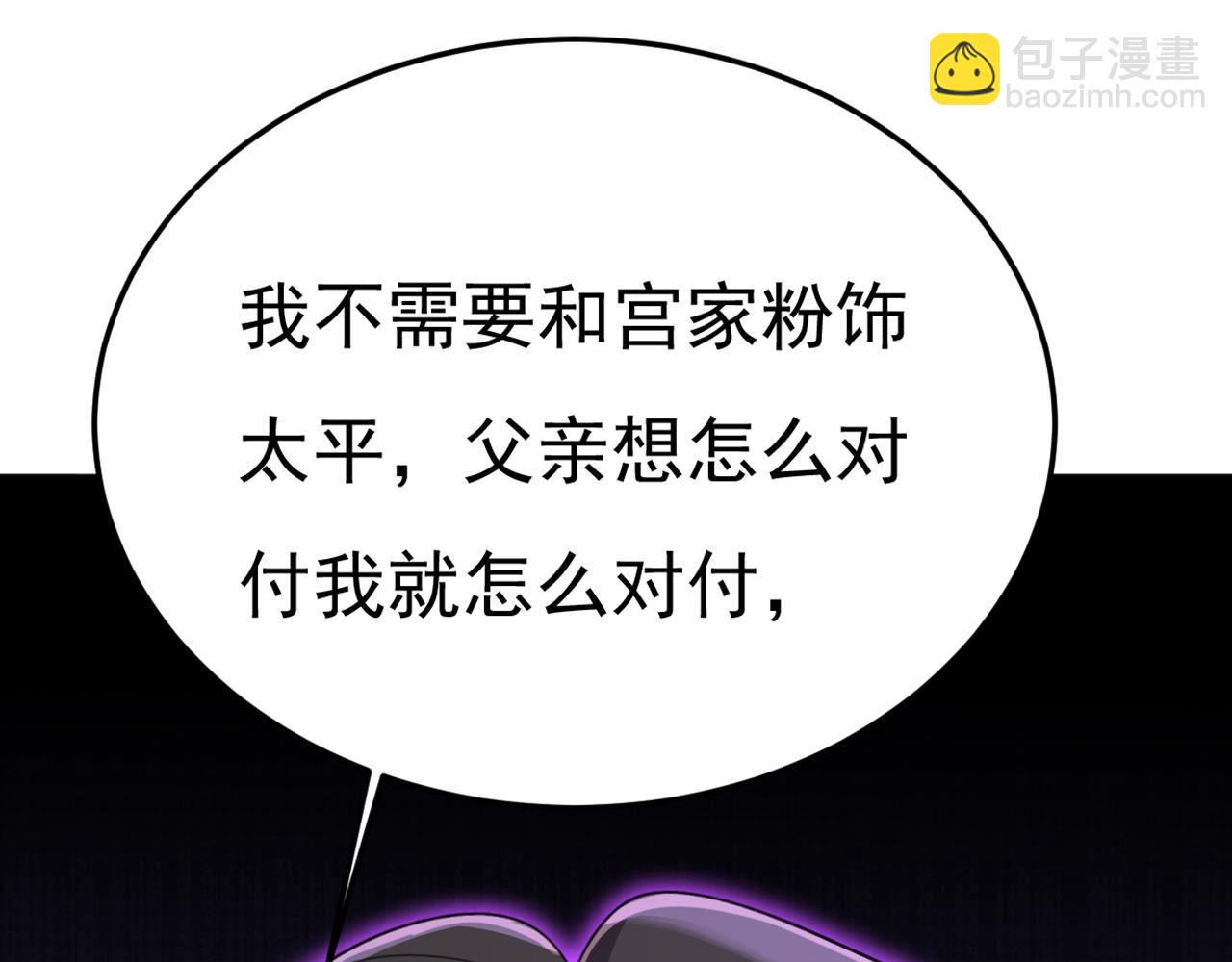 第669话 我早就疯了！140