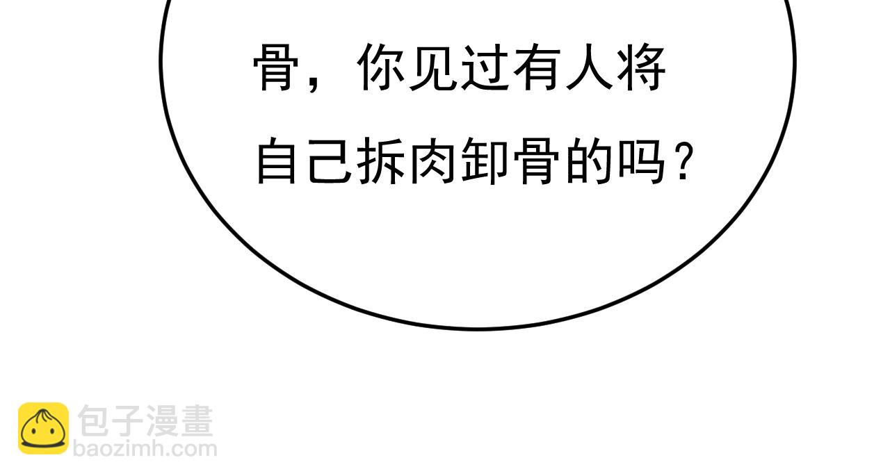 第669话 我早就疯了！57