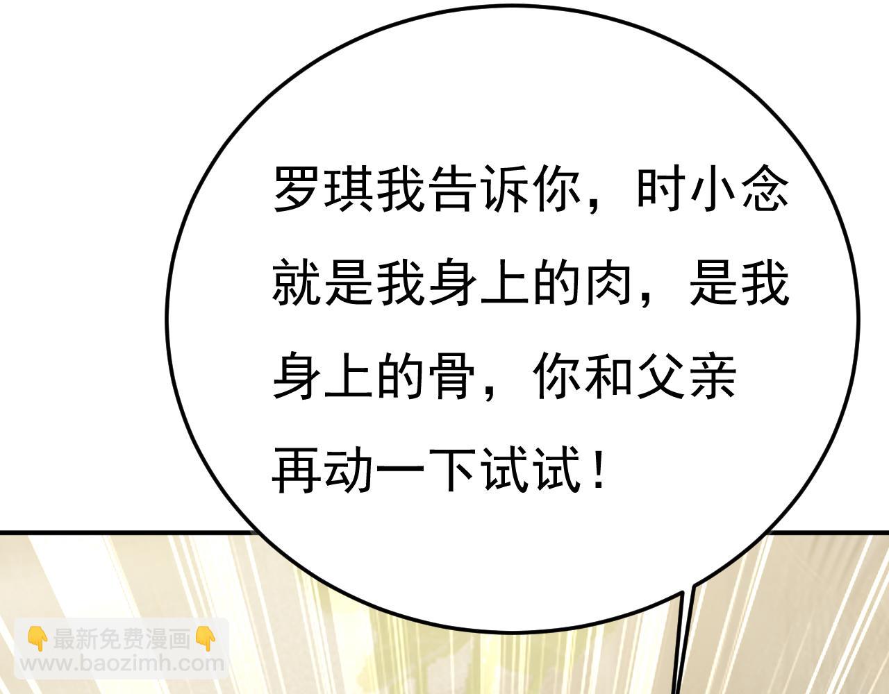 第669话 我早就疯了！6