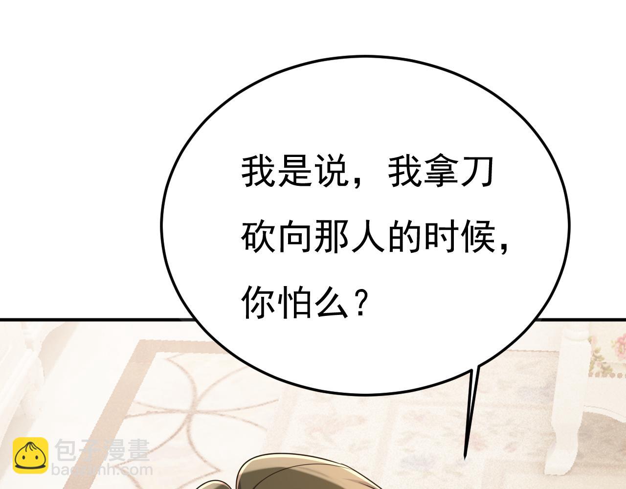 第669话 我早就疯了！79