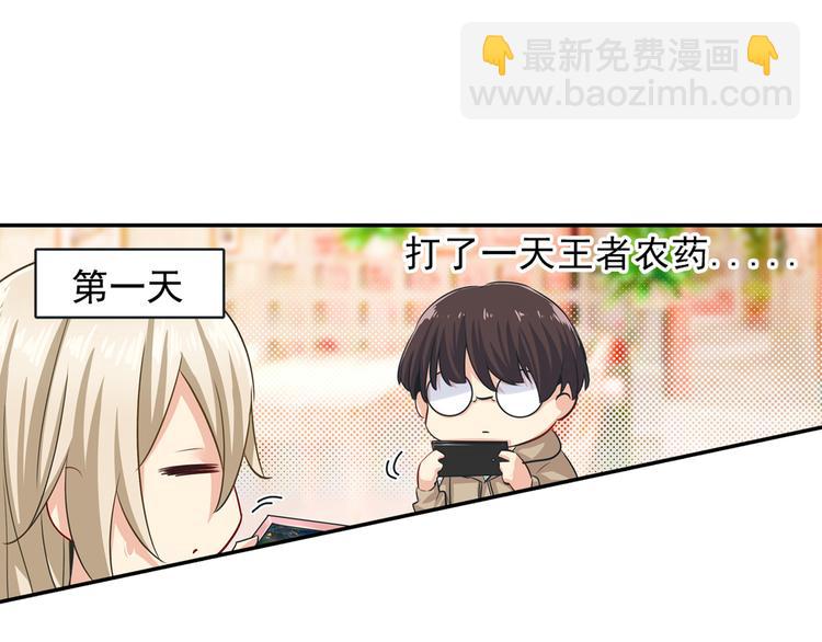 第3话 宫先生要见你11
